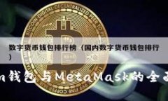 TP钱包与Tokenim钱包与Meta