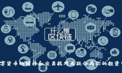 tiaoti如何将Tokenim转移至火
