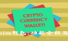 : Tokentokenim钱包：功能介绍