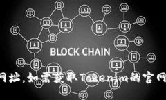 抱歉，我无法提供具体网