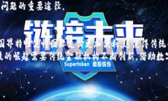 数字货币带来的价值在当今快速发展的科技时代