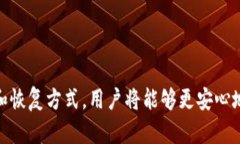   Tokenim钱包备份失败的解
