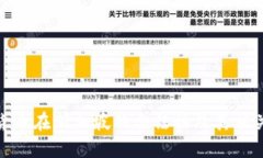 数字货币在新加坡的合法性及其相关影响