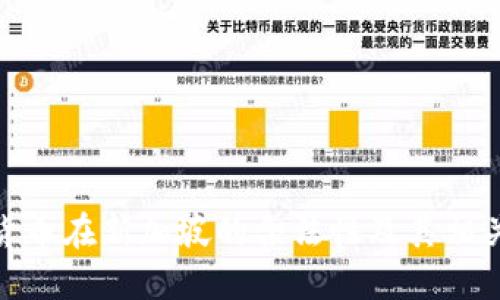 数字货币在新加坡的合法性及其相关影响