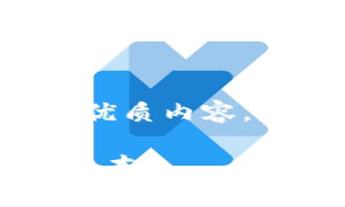 请注意：以下内容是一个示例，用于展示如何结构化优质内容，并不包含真实的“tokenim”网站或其应用下载信息。

Tokenim App下载指南：一步步教你如何获取最新版本