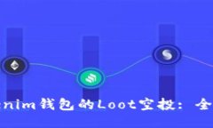 如何获取Tokenim钱包的Loo