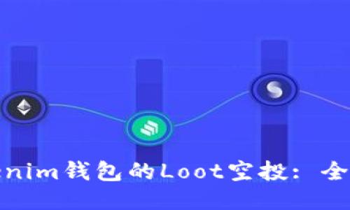 如何获取Tokenim钱包的Loot空投: 全面指南与策略