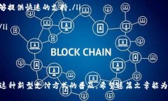 如何在支付宝中使用数字