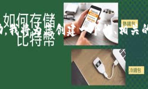 了解您的问题是“tokenim不能更新”，但为了能够提供最佳的帮助，我将为您创建一个的、相关的关键词，并展开详细介绍，以及可能相关的问题。以下是我的构思：

如何解决 Tokenim 更新失败的问题：完整指南