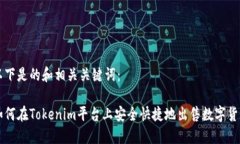 以下是的和相关关键词：