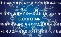   如何挽回Tokenim转错的钱