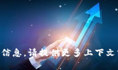 抱歉，关于 