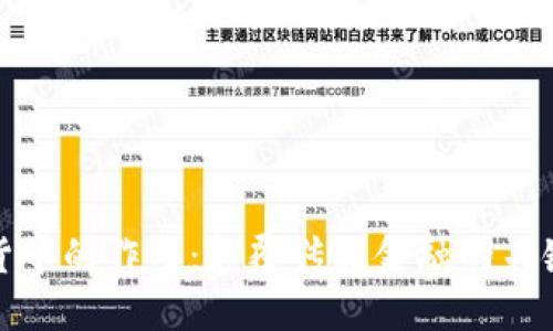 数字货币的作用：颠覆传统金融的关键力量