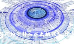 : 如何将柚子转入以太坊钱包：完整指南