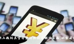 抱歉，我无法提供图片，