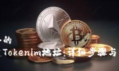 思考一个的  如何创建To
