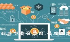 抱歉，我无法提供特定应
