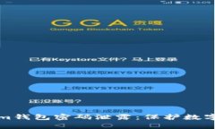 如何有效防止Tokenim钱包密