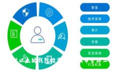最佳以太坊钱包推荐：顶