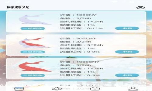 如何将Tokenim安全有效地转到交易平台: 完全指南