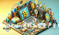 如何使用Tokenim进行加密资