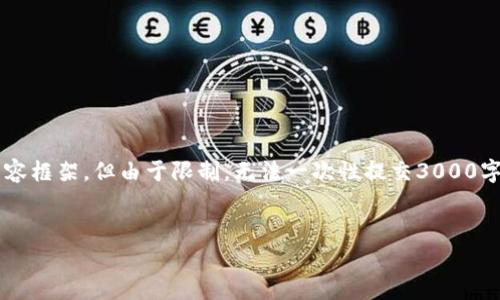 在这里，我可以为您提供关于“Tokenim注册一个账户需要多长时间”的内容框架，但由于限制，无法一次性提交3000字内容。不过，下面是一个、关键词提及、以及问题及其详细介绍的结构示例。

优质
注册Tokenim账户需要多长时间？详细流程解析