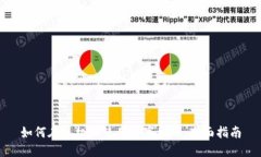 如何在手机上使用数字货