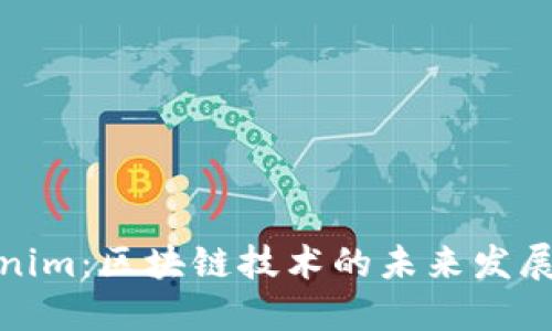 Tokenim：区块链技术的未来发展趋势