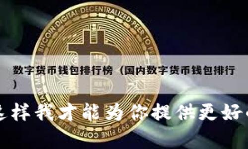 很抱歉，你提到的“tokenim不小心删除了”这一内容不够具体，因此我需要更多的信息来提供帮助。请你明确一下你想要讨论的主题或问题，这样我才能为你提供更好的支持。比如，你想了解token相关的什么方面，或是某个平台、技术的具体内容。此外，如果你需要相关的内容或者其他主题，也请告诉我。谢谢！