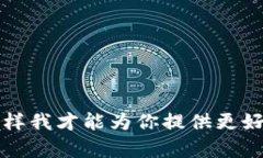 很抱歉，你提到的“toke