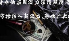 数字货币支持哪些股票？探索数字货币与传统股