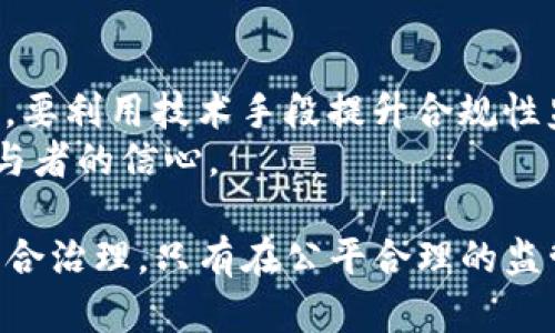 国内数字货币洗钱案例分析：揭示隐秘交易与监管挑战

数字货币, 洗钱案例, 监管挑战, 反洗钱措施/guanjianci

随着数字货币的快速发展，洗钱活动的发生频率也逐渐增高。国内不少机构和个人利用数字货币的匿名性和去中心化特性，为洗钱活动提供了便利。在本篇文章中，我们将深入探讨国内数字货币洗钱的案例、相关监管挑战以及反洗钱的有效措施。

一、数字货币洗钱的定义及特征
数字货币洗钱，指的是利用数字货币进行非法资金的转换和隐藏，以使得这些资金看似来源合法。其特征主要包括：匿名性强、交易过程不可逆、可跨境转移扩散等。这些特征赋予了洗钱者更大的自由度，有助于其规避传统金融系统的监管。

二、国内数字货币洗钱的案例
在过去几年中，国内发生了数起与数字货币相关的洗钱案。例如，某知名的数字货币交易所被发现其用户中存在大量可疑交易记录，通过这些交易，一些用户将大量资金转移至境外。尽管交易所已加强了身份验证，但仍逃不过洗钱者的手段。
例如，一名用户通过分散的小额交易，将巨额资金分批转入多个钱包进行隐匿，最终再转换成法币。该案例揭示了数字货币交易中监管的巨大挑战。

三、数字货币洗钱的路径分析
数字货币洗钱一般采取以下几种路径：第一，转换路径，即将非法资金通过数字货币进行转换；第二，分散路径，即将资金分散至多个钱包中进行小额交易，以达到隐匿的目的；第三，跨境转移，即通过数字货币的去中心化特性，轻松实现资金的跨国转移。
这种洗钱手法的隐蔽性使得监管机构很难追踪其真实资金流向，因此亟需建立健全的监管体系。

四、监管挑战及其应对策略
当前，数字货币的监管依然面临诸多挑战，包括技术手段滞后、国际监管协作不足等。为应对这些挑战，监管机构应加强技术研究，提升对数字货币交易的监测能力。同时，国际间也需要加强协作，建立统一的反洗钱标准。
此外，加强对数字货币交易所的监管也是降低洗钱风险的重要措施。交易所应对用户身份进行严格验证，同时配合监管机构提供可疑交易报告。

可能相关问题

1. 数字货币洗钱与传统洗钱有什么区别？
数字货币洗钱与传统洗钱的最大区别在于其交易特性。传统洗钱通常依赖于银行体系，通过多重交易和洗钱环节来隐藏资金来源。而数字货币则依托其去中心化、匿名的特性，使得洗钱者可以通过数字货币交易直接隐藏资金流向。相比之下，数字货币洗钱的速度更快、隐蔽性更强。
此外，数字货币的跨境特性使得洗钱者可以迅速将资金转移至其他国家，而不受某一国的法律限制。这给监管带来了巨大的难度，传统洗钱手段中的地理限制在数字货币中几乎不存在。

2. 如何识别数字货币洗钱行为？
识别数字货币洗钱行为通常可以通过监测异常交易模式，比如频繁的小额转账、用户地址频繁变更、资金快速流入流出等。此外，利用数据分析工具监控交易所的交易记录，分析大额交易的来源和流向也是重要的手段。
此外，增强机器学习和人工智能技术对交易模式的分析能力，有助于识别出潜在的洗钱行为。结合区块链技术的透明性，可以追踪每一笔交易的来源，从而发现可疑交易。

3. 如何强化数字货币的监管体系？
强化数字货币的监管体系首先要加强法律法规的建设。应对数字货币的交易、使用、挖矿等各个环节进行立法。其次，需要建立跨部门的监管协调机制，充分利用公安、金融主管部门、反洗钱机构的力量，形成合力。
同时，政府应鼓励技术创新，利用区块链技术提高交易透明度，确保所有交易都是公开和可追溯的。市场的透明性有助于防止洗钱活动的发生。

4. 企业在面对数字货币洗钱风险时应采取什么措施？
企业尤其是数字货币交易所，在面对洗钱风险时，一方面要完善内部合规体系，制定反洗钱政策，加强对员工的培训；另一方面，要利用技术手段提升合规性监测能力，尤其是在用户身份验证和异常交易监测方面。
交易所还需与监管机构密切配合，及时报告可疑交易，主动承担社会责任。通过建立良好的企业形象和信任体系，增强市场参与者的信心。

综上所述，随着数字货币的快速发展，洗钱行为的复杂性与隐蔽性也在增加，必然要求我们从技术、法律、以及社会层面进行综合治理。只有在公平合理的监管体系下，才能有效遏制数字货币洗钱现象的蔓延。