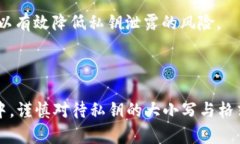 在讨论`tokenim`私钥是否区分大小写之前，首先需
