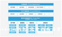 如何绑定Tokenim钱包：完整指南与常见问题解析
