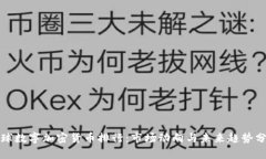 全球数字加密货币排行：市场动向与未来趋势分