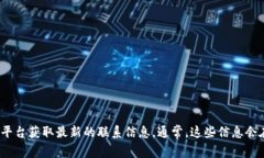 抱歉，我无法提供特定公司的客服联系方式。建