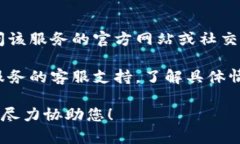 看来您在使用某个系统或服务时遇到了超时问题