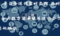   麒麟对数字货币的支持与