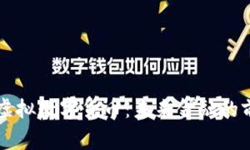 石家庄虚拟数字货币：未来金融的前沿探索