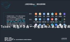 在这个时代，加密货币和