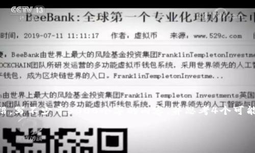 思考一个的，放进标签里，和4个相关的关键词用逗号分隔，关键词放进关键词标签里，在展开详细介绍，写不少于3000个字的内容，并思考4个可能相关的问题，并逐个问题详细介绍每个问题介绍内容不少于650字，分段加上标签，段落用标签表示。

数字货币的分化方式：从技术架构到市场逻辑的全面剖析