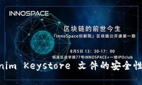 了解 Tokenim Keystore 文件的安全性与使用方法