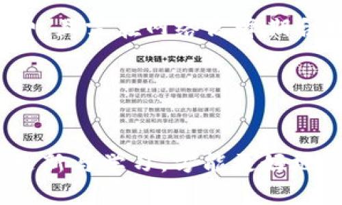   以太坊钱包下载地址原理详解，助您轻松管理数字资产 / 

 guanjianci 以太坊钱包, 钱包下载, 数字资产管理, 区块链技术 /guanjianci 

以太坊是一种去中心化的智能合约平台，其拥有的以太币（ETH）作为网络中的重要资产，越来越多的人开始关注如何安全有效地管理自己的数字资产。以太坊钱包是用户与以太坊网络进行交互的重要工具，它的下载和使用对于保障用户资产的安全至关重要。本文将详细介绍以太坊钱包的下载地址原理、工作机制以及可能遇到的问题与解决方案，帮助用户更好地理解和应用以太坊钱包。

一、以太坊钱包的类型

在深入钱包下载地址的原理之前，首先需要明确以太坊钱包的几种类型。到目前为止，主要可以分为以下几类：

ul
  listrong热钱包/strong：通常指在线钱包，用户可以通过互联网随时访问。这类钱包便于交易，但相对安全性较低，容易受到黑客攻击。/li
  listrong冷钱包/strong：这是一种脱离互联网的存储方式，通常包括硬件钱包和纸钱包。冷钱包因不联网，因此相对安全，适合长时间存储数字资产。/li
  listrong桌面钱包/strong：用户需在本地设备上安装的钱包软件。它的安全性相对比热钱包强，但仍有一定的风险，特别是设备若被病毒感染。/li
  listrong移动钱包/strong：针对手机用户开发的应用，方便用户随时随地管理数字资产。各种功能集成使得其适合日常小额交易。/li
/ul

每种类型的以太坊钱包都有其优缺点，用户在选择时需根据自身需求和技术水平慎重考虑。

二、以太坊钱包下载地址的来源

以太坊钱包的下载地址一般来源于官方网站及受信任的第三方平台。选择下载地址时，用户需注意以下几方面：

ul
  listrong官方网站/strong：许多知名的钱包项目如MetaMask和MyEtherWallet都在自己的官网上提供下载链接，确保下载的版本是最新且安全的。/li
  listrong第三方评测平台/strong：用户可以参考社区的评价，找出那些得到大多数用户认可的安全下载链接。/li
  listrong开源代码/strong：一些钱包应用提供源代码，用户可以自行审核代码的安全性，再进行下载。/li
/ul

用户下载钱包应用时，建议使用官方提供的地址，避免进入钓鱼网站或下载恶意软件，从而保障自己的财产安全。

三、以太坊钱包的工作原理

以太坊钱包的工作原理建立在区块链技术之上。用户在创建钱包时，系统会生成一对密钥：公钥和私钥。

ul
  listrong公钥/strong：公钥相当于用户的银行账号，可以安全共享给其它人进行转账或接收资产。/li
  listrong私钥/strong：私钥则是用户的密码，只有掌握此密钥的用户才能控制对应的资产，不可泄露。/li
/ul

当用户发起交易时，钱包会使用私钥对交易进行签名，以证明其真实性和合法性。每一笔交易会被广播到以太坊网络，经过矿工的验证后写入区块链。用户可以通过钱包地址查看自己的资产和交易记录。

四、以太坊钱包下载过程中的注意事项

在下载以太坊钱包时，用户应注意以下几点：

ul
  listrong验证下载链接/strong：确保所用下载链接的真实性，特别是在社交媒体或论坛上获得链接时。/li
  listrong下载后务必备份/strong：在首次使用钱包时，务必备份助记词或私钥，以防数据丢失。/li
  listrong保持软件更新/strong：技术不断更新，保持钱包软件更新可确保其安全性。/li
  listrong使用额外安全措施/strong：如开启双因素认证、使用复杂密码等，提高钱包及账户的安全性。/li
/ul

五、常见问题解答

在使用以太坊钱包的过程中，用户可能会遇到一些问题，以下是关于这些问题的详细解答。

问题1：钱包丢失或被盗如何处理？

如果用户的以太坊钱包丢失或被盗，第一步是尝试找回。大多数钱包应用会提供恢复功能，用户只需根据助记词，重新下载钱包软件即可恢复资产。

若没有备份助记词或私钥，找回资产的难度则会大大增加。在这里，建议用户要重视助记词和私钥的备份和保护。使用纸质保存，通过加密方式保管，可以降低丢失或被盗的风险。

保护好私钥，避免在不安全的设备上输入，可以有效防止被钓鱼攻击和恶意软件窃取。用户也可以考虑使用硬件钱包等更安全的存储方式来处理大额度资产。

问题2：如何选择适合自己的以太坊钱包？

选择适合自己的以太坊钱包需考虑多个因素：
ul
  listrong安全性/strong：高安全性钱包如冷钱包，更适合大额资产的存储；而热钱包则适合频繁交易。/li
  listrong用户友好性/strong：一些钱包应用界面简洁易用，更适合初学者。/li
  listrong支持的资产种类/strong：部分钱包支持多种数字资产，方便用户进行更丰富的资产投资。/li
  listrong社区支持与评价/strong：选择评价好，用户反馈良好的钱包，能够确保在使用过程中有更好的体验。/li
/ul

结合自身需求，综合考虑以上因素，用户可以更有效地选择适合自己的以太坊钱包。

问题3：以太坊钱包安全吗？

以太坊钱包的安全性与其类型密切相关。热钱包因接入互联网，尽管方便，但相对较为脆弱，易受网络攻击。而冷钱包由于不连接网络，能够在很大程度上避免被黑客攻击。

此外，钱包的安全性也取决于用户的使用习惯。用户需保持私钥的保密性，避免在公共场合或不安全的设备上使用钱包。使用多重认证等方式也可进一步提高钱包的安全性。

用户在选择钱包时，最好选用那些经过广泛使用和认证的钱包，并始终关注官方发布的安全更新和建议，以确保自己的数字资产的安全。

问题4：如何进行以太坊钱包的转换与迁移？

在需要更换以太坊钱包时，用户可以通过以下步骤进行迁移：

ul
  listrong创建新钱包/strong：首先在新平台下载并安装以太坊钱包软件。/li
  listrong备份旧钱包/strong：在进行迁移前备份旧钱包的助记词、私钥或其他恢复信息。/li
  listrong转移资产/strong：在新钱包中导入旧钱包的助记词或私钥，成功导入后，用户需要通过交易的方式将资产从旧钱包转移到新钱包。这一步需要支付一定的以太坊网络手续费，且需在网络高峰期合理安排交易时间。/li
/ul

资产转移完成后，建议用户重新检查新钱包的资产是否到账，以确认迁移是否成功。同时安全获取与保存新钱包的助记词和私钥至为重要。

综上所述，了解以太坊钱包的下载地址原理及其相关问题与解决方案，有助于用户在使用过程中更加自信，有效保护自己的资产安全。在快速变化的数字货币世界中，保持信息的及时更新与学习，方能更好地应对潜在的风险与挑战。