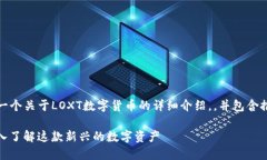 在这里，我将为您创建一