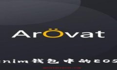 深入探讨Tokenim钱包中的