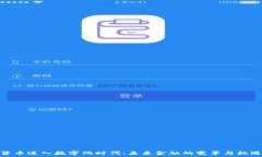   货币进入数字化时代：未