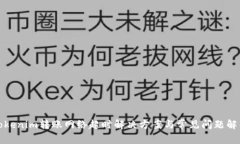 Tokenim转账网络超时解决方