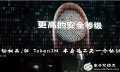 TokenIM 是一个基于以太坊（