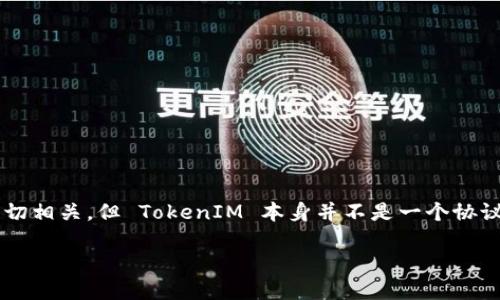 TokenIM 是一个基于以太坊（Ethereum）网络的数字货币钱包和管理平台。尽管它与 ERC 标准（例如 ERC-20 和 ERC-721）密切相关，但 TokenIM 本身并不是一个协议或网络，而是提供一个服务，允许用户轻松管理他们的以太坊及其衍生代币。以下是对 TokenIM 的详细阐述以及相关问题的解答。

### TokenIM：以太坊生态下的数字货币管理平台