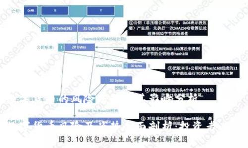 数字货币的风险劣势及其影响分析

数字货币风险及劣势全面剖析：投资者必读